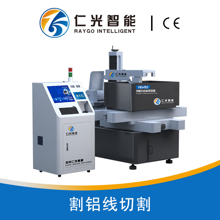 哪種線切割機床能加工鋁件