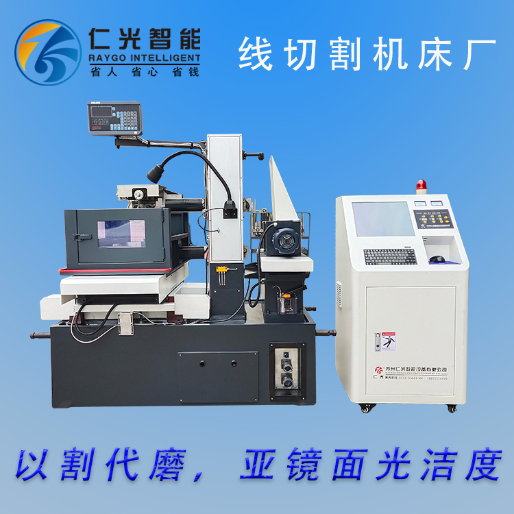 線切割機床加工技巧