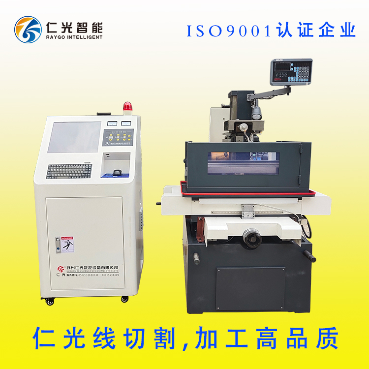 線切割機床的操作